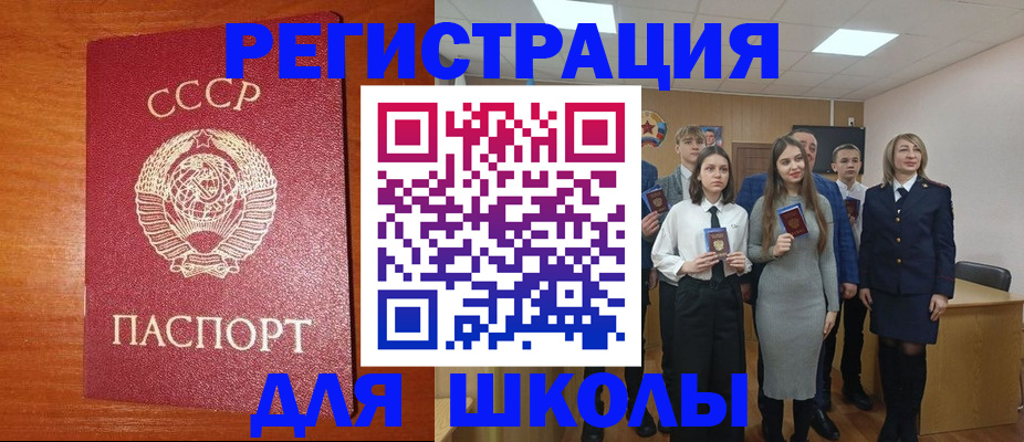 прописка для работы в Мегионе