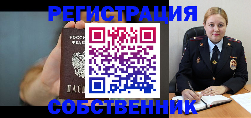 прописка паспорт в Мегионе