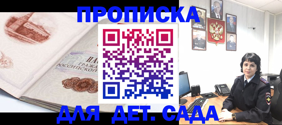 прописка для работы в Мегионе