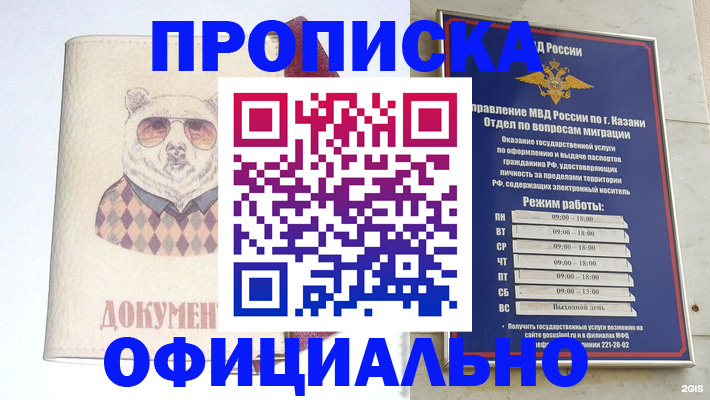 временная регистрация поиск в Мегионе