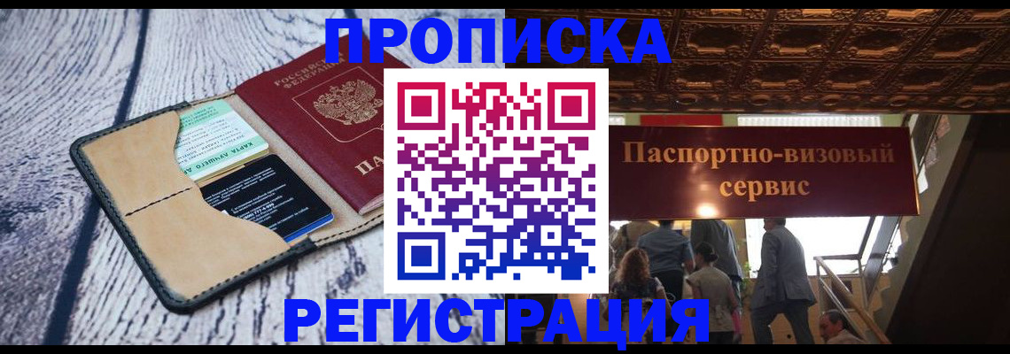 прописка для военкомата в Мегионе