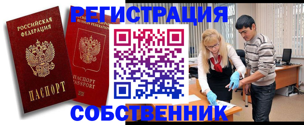 купить прописку в Мегионе