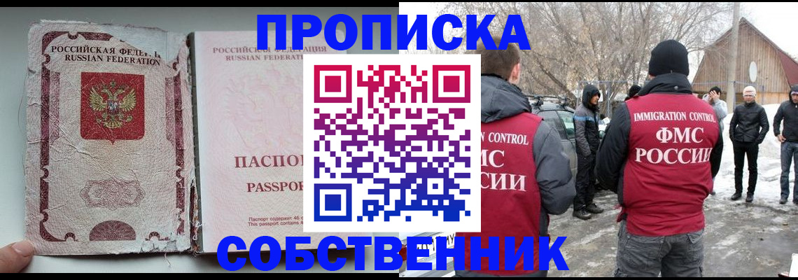 прописка штамп в Мегионе