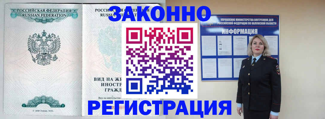 прописка регистрация в Мегионе