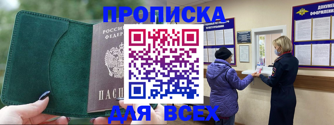 прописка для кредита в Мегионе